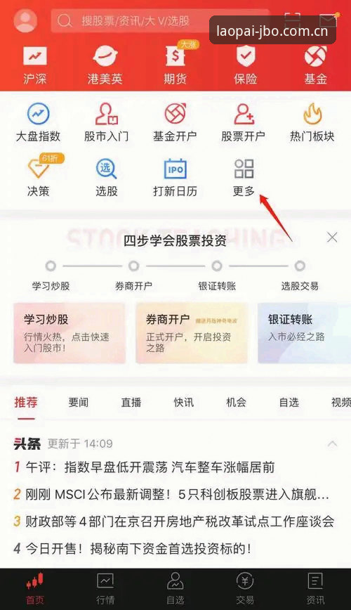竞博体育平台使用教程：从登录到跟单，老牌子怎么做到位
